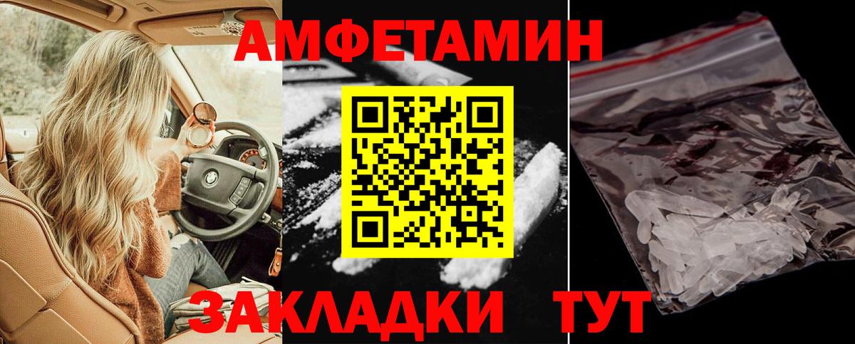 АМФЕТАМИН Premium Томск