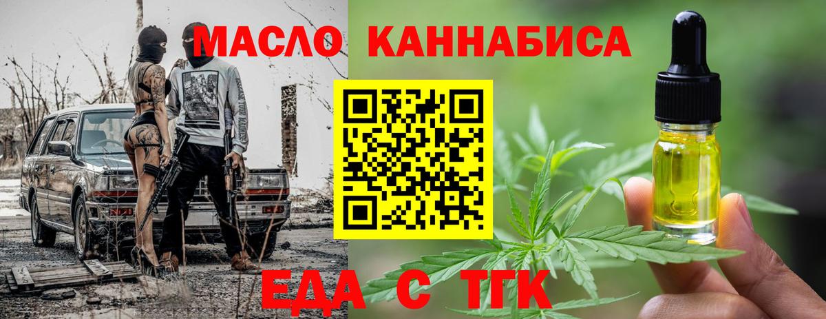 Cannafood марихуана Томск