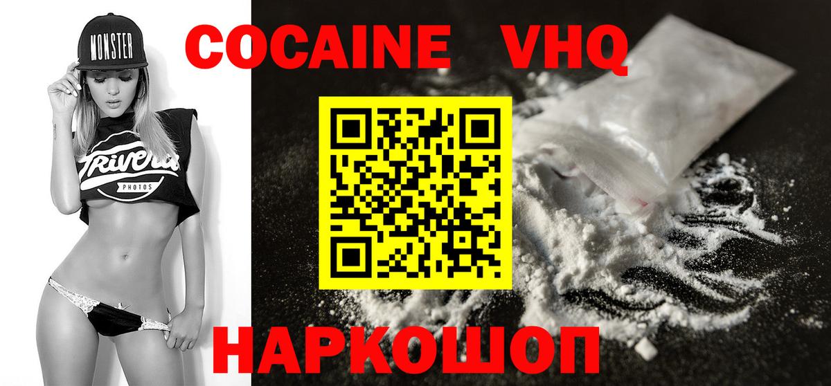 COCAIN Fish Scale  КОКАИН  Томск  Вход с VPN  где найти наркотики  COCAIN Перу 