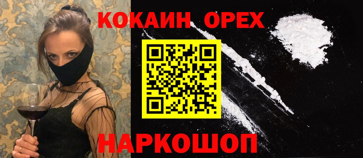 Кокаин VHQ Томск