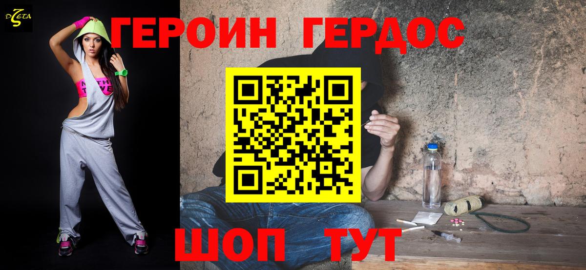 Героин афганец Томск