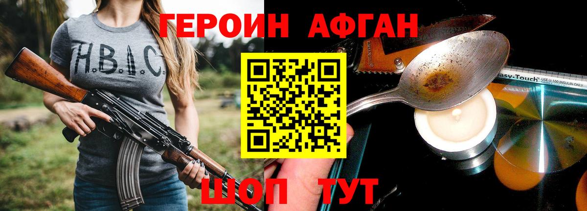 Героин гречка  Вход с VPN  Томск 