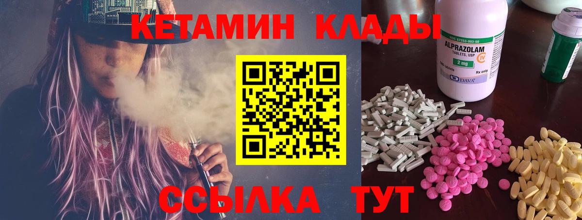 Томск  КЕТАМИН ketamine  Вход с VPN 