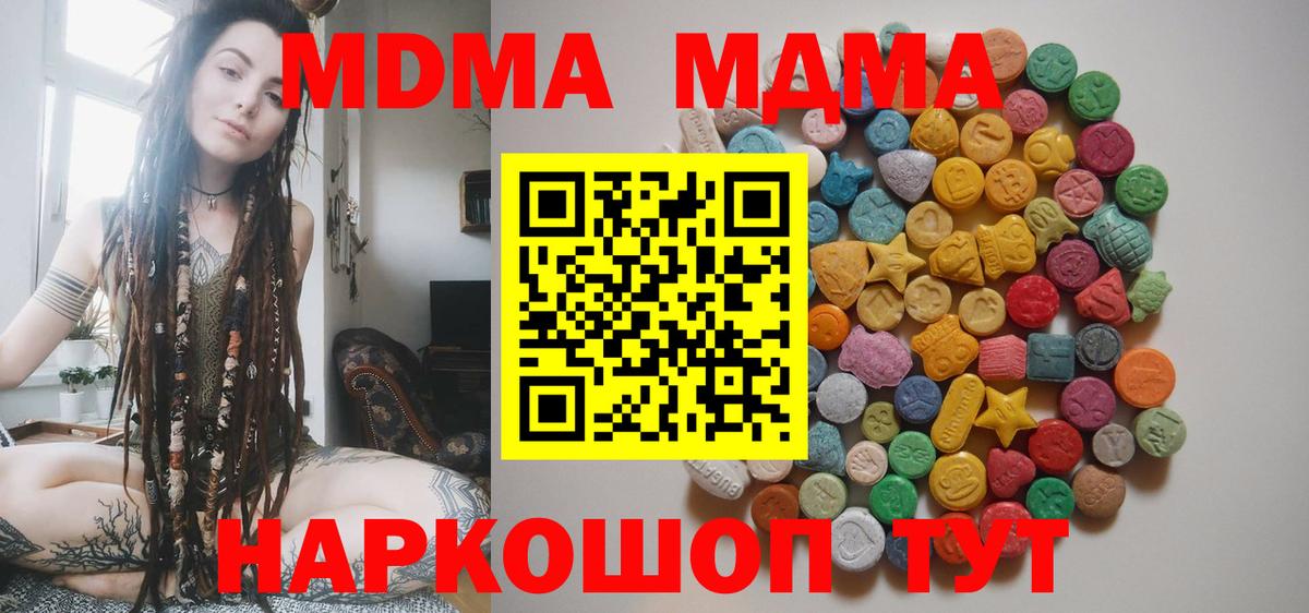Экстази  Меф МЯУ МЯУ  Гашиш  Мефедрон кристаллы  Томск  Продажа наркотиков  МАРИХУАНА  Кокаин  Вход с VPN 