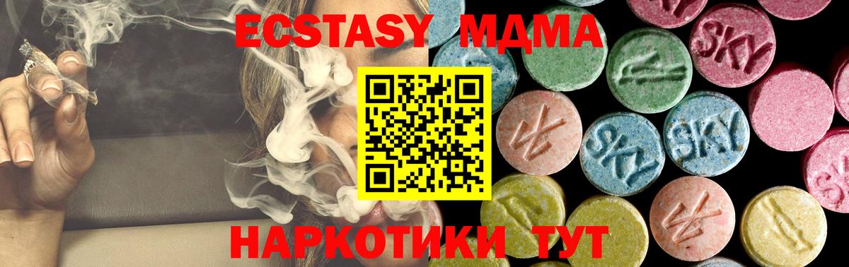 МДМА VHQ  MDMA  Томск  МДМА молли  Вход с VPN 
