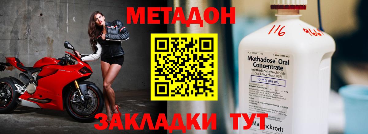 Томск  МЕТАДОН белоснежный  Вход с VPN 