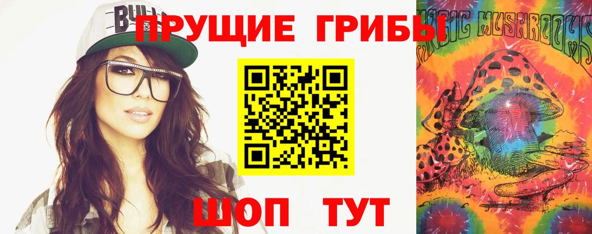 Галлюциногенные грибы мухоморы Томск